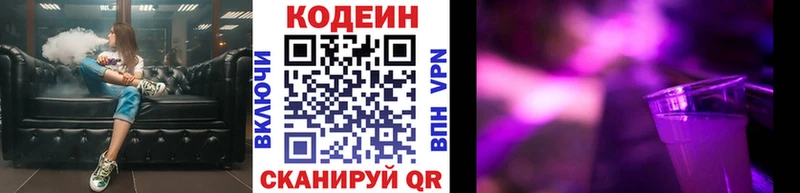 Codein Purple Drank  Райчихинск 