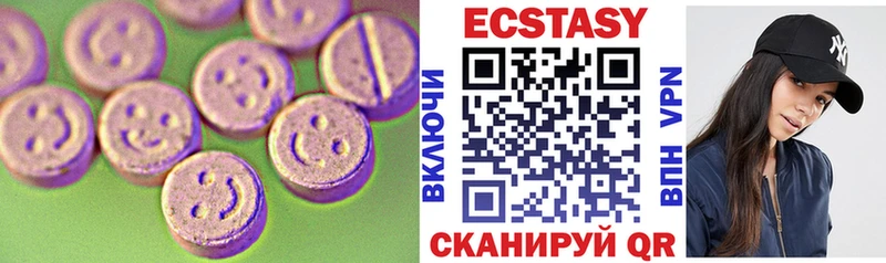 ЭКСТАЗИ 250 мг  Райчихинск 