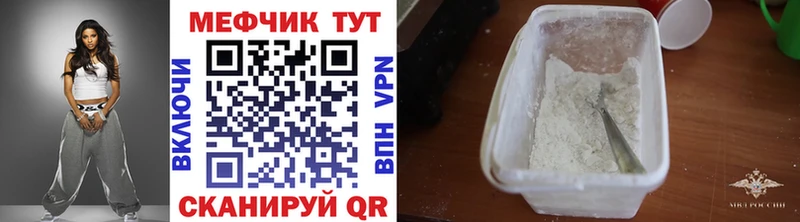 МЯУ-МЯУ кристаллы Райчихинск