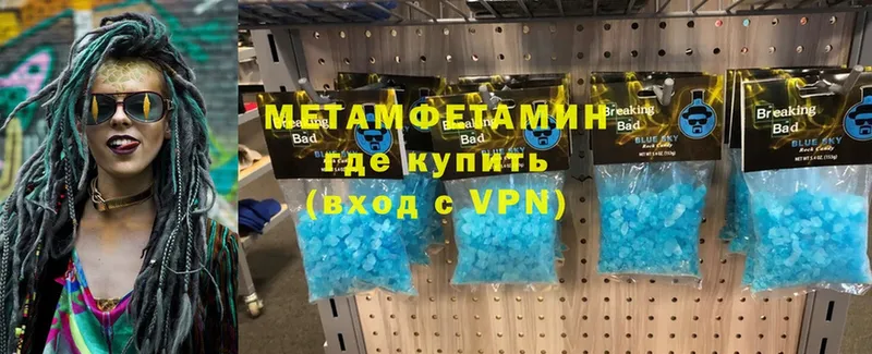 Метамфетамин Methamphetamine  Райчихинск 